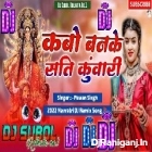 Kabo Banke Sati Kunwari - Pawan Singh Bhakti Dj Song Mix - Dj Subol Kolkata 